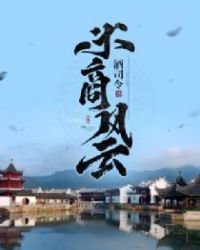 米商風雲